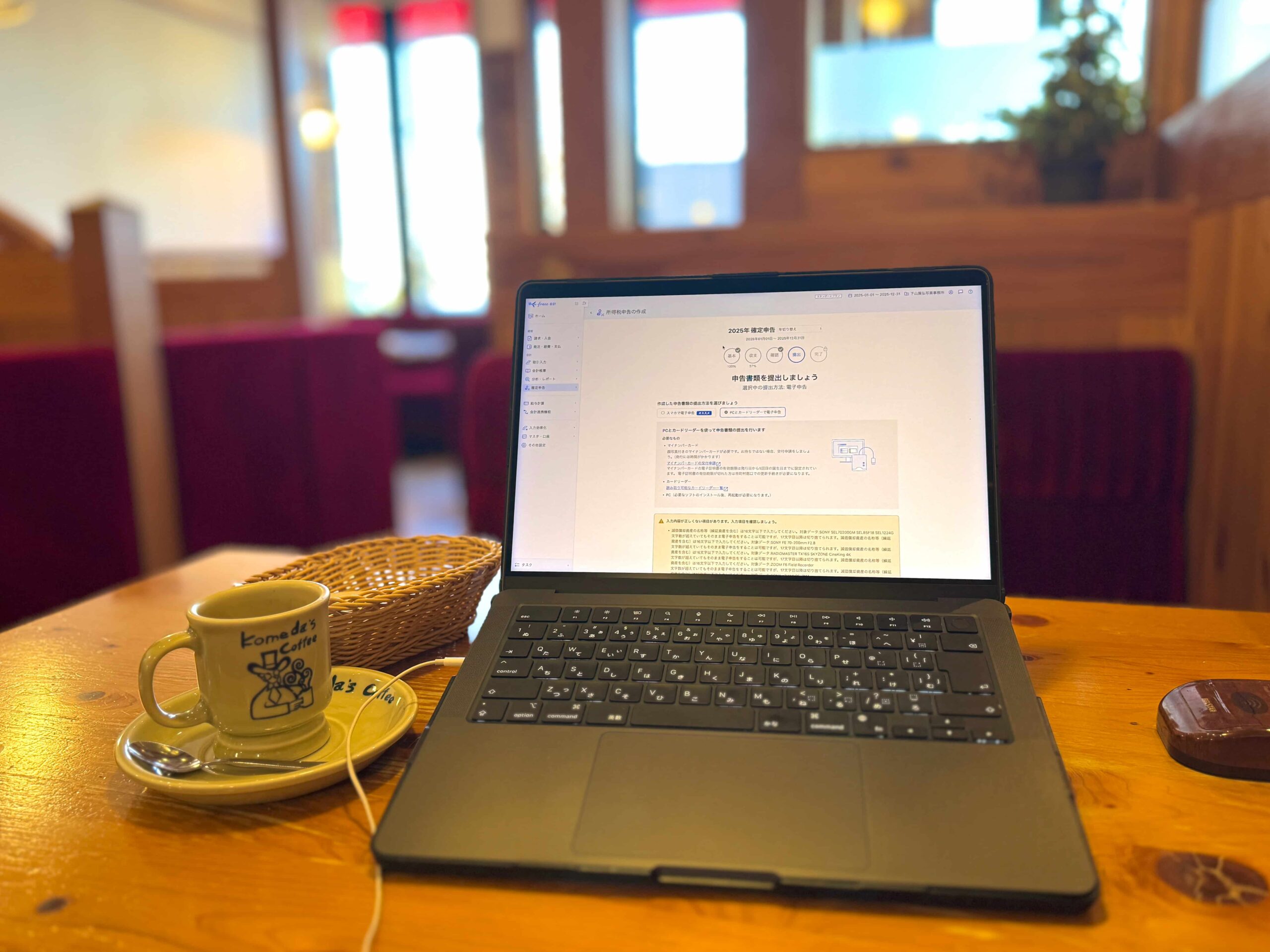 コメダ珈琲で作業